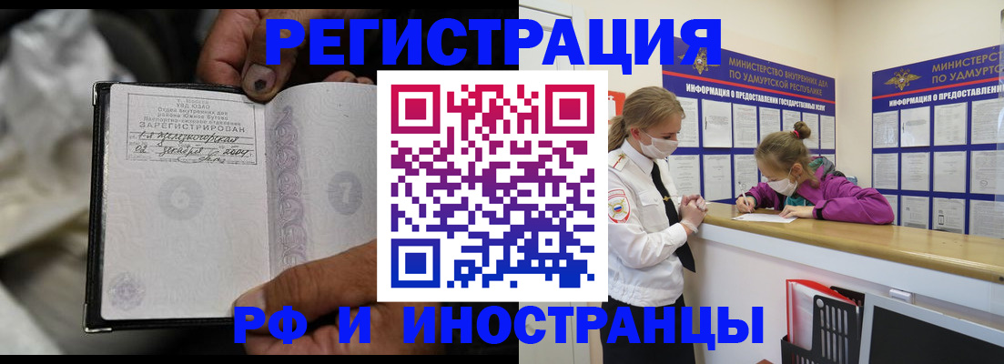 прописка в квартире в Каспийске
