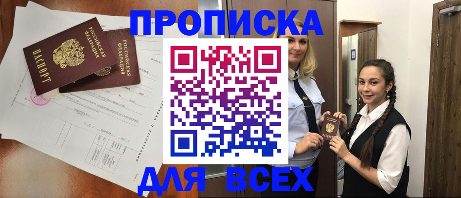 временная регистрация поиск в Каспийске