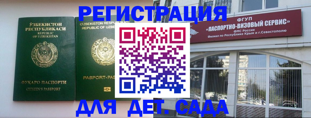 прописка в Каспийске